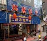 文章附图